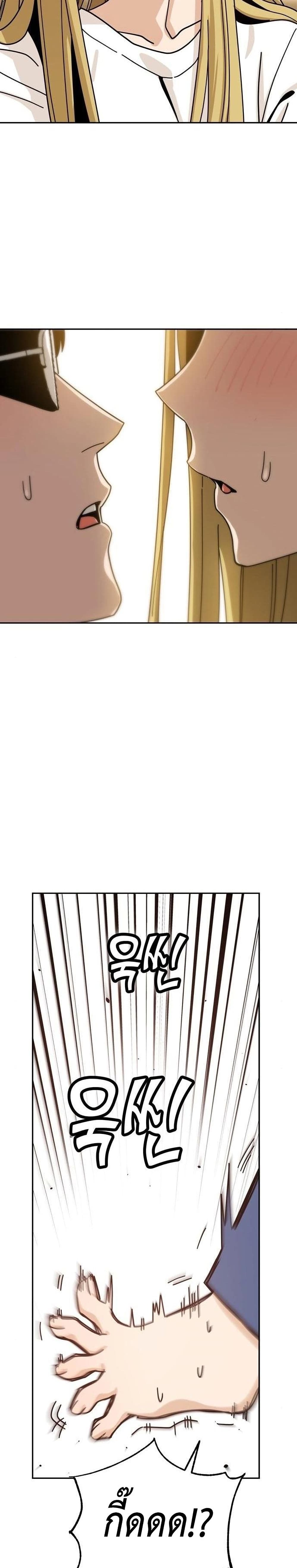 Match Made in Heaven by chance ตอนที่ 34 (8)